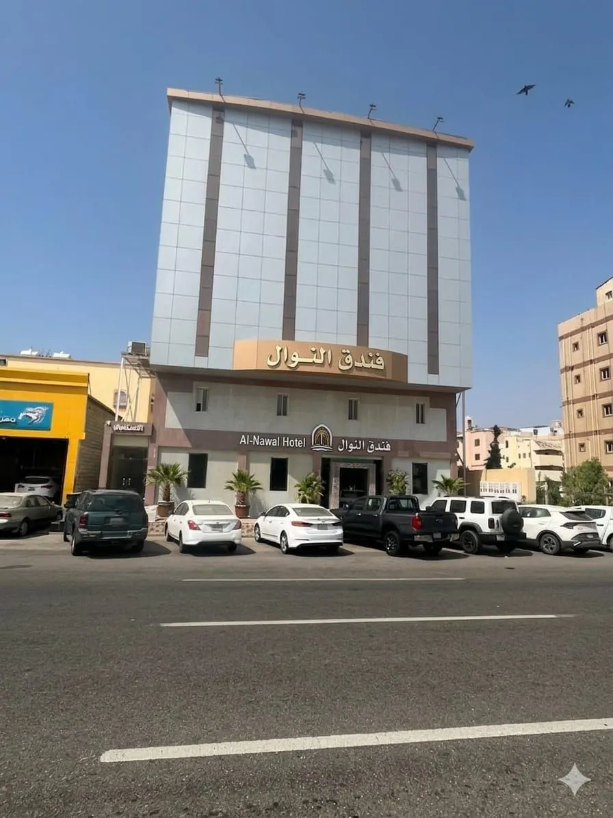 فندق النوال — صورة 2